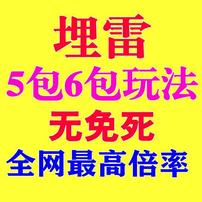 30-400禁抢高倍率可日